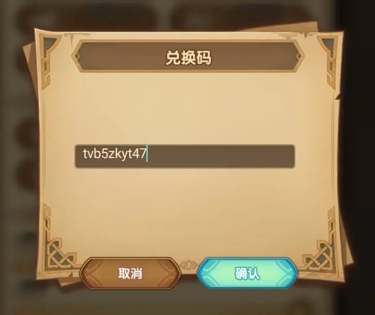 剑与远征4月16日兑换码是什么?近期可用礼包码分享[多图]图片2