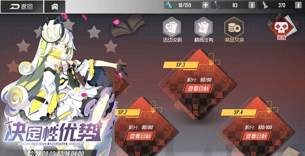 双生视界决定性优势素子怎么打？SP不吃麻痹通关攻略[多图]图片1