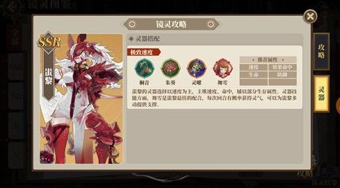 山海镜花蚩黎灵器怎么选？不选最好的只选最适合的[多图]图片2