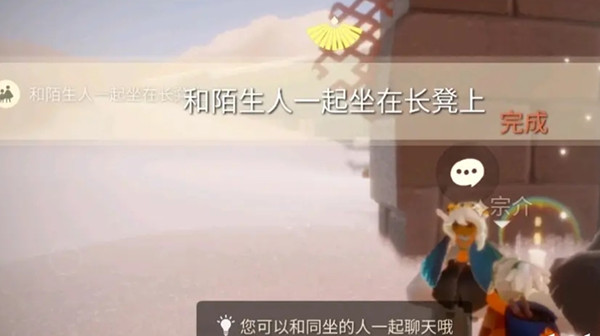 光遇5月23日任务怎么做？光遇5月23任务攻略[多图]图片2