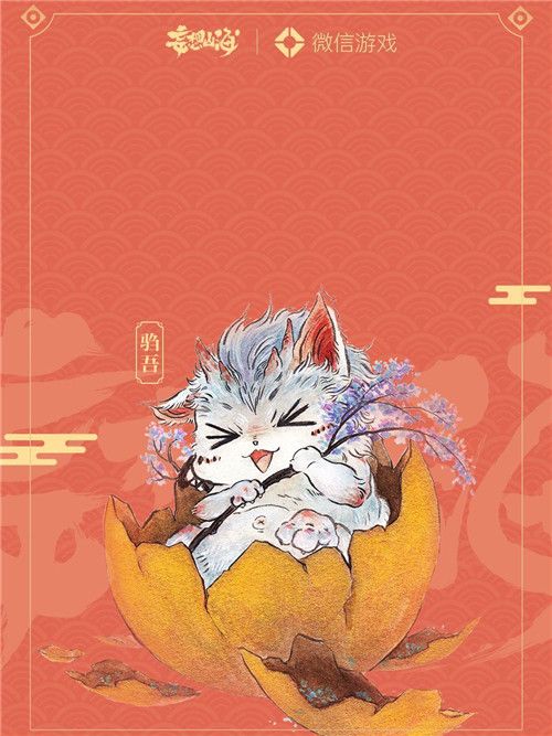 妄想山海岳云鹏定制红包封面怎么获得？小岳岳定制红包封面获得方法[多图]图片1