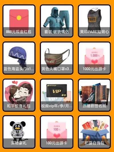 和平精英初夏来袭活动在哪参与？现金红包情侣套装都在等你拿[多图]图片4