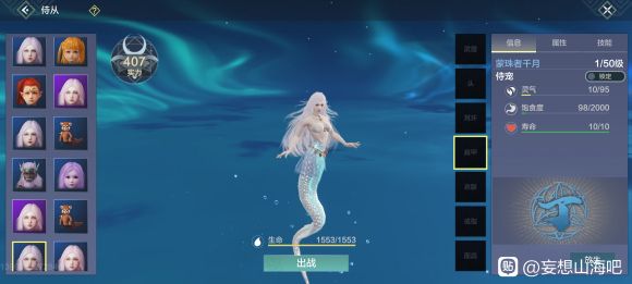 妄想山海元液怎么获得？制作丹药材料元液获取攻略[多图]图片2