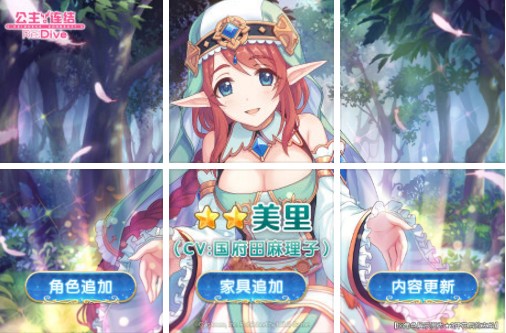 公主连接美里值得养吗？美里角色技能详解[多图]图片1