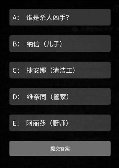 犯罪大师镜花水月答案是什么 犯罪大师镜花水月谜题答案解析[多图]图片2