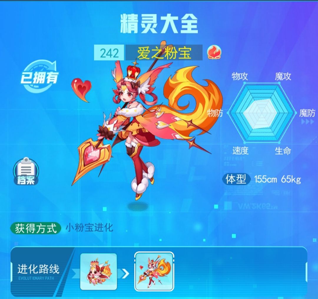 超级精灵手表火斗士获得的条件是什么？火斗士获得攻略[多图]图片2