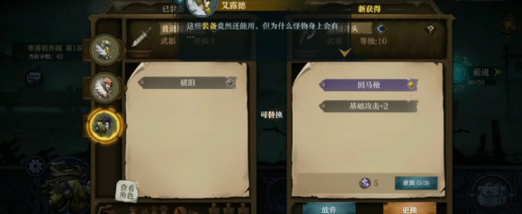 旧日传说最强角色是哪些？最强阵容搭配提升命中率[多图]图片3