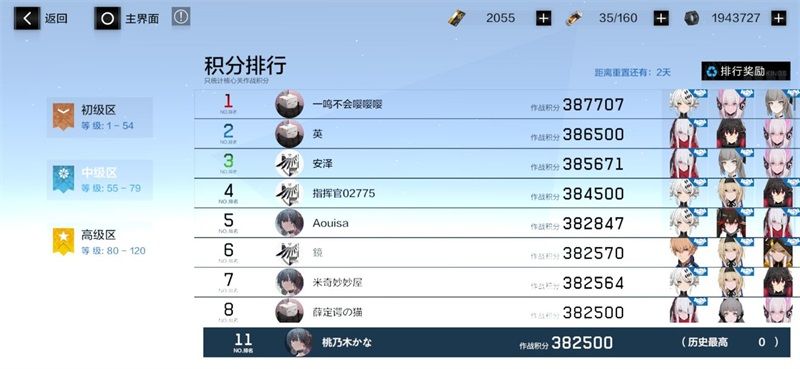 战双帕弥什列阵用什么阵容凹分好？学会这些轻松就能凹出高分[多图]图片5