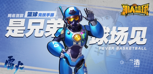 潮人篮球机甲浩强吗？ 机甲浩怎么样[多图]图片1