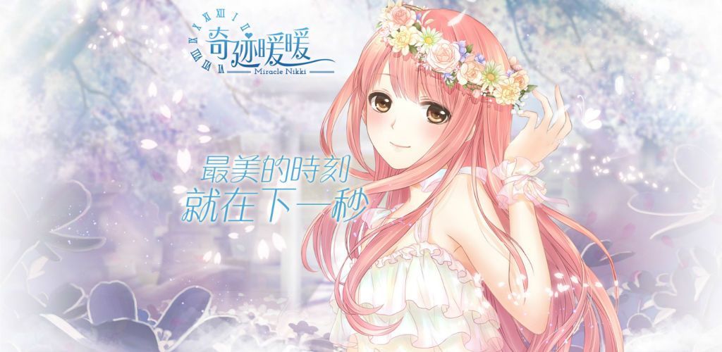 奇迹暖暖星夜传说套装怎么得？星夜传说套装获取方法介绍[多图]图片1