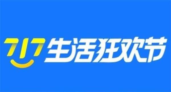 支付宝717消费券怎么领？717生活狂欢节消费券领取方法[多图]图片1