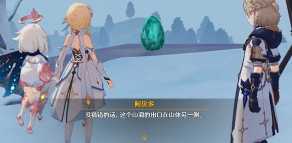 原神击碎风琥珀任务怎么做？雪山上的贼影击碎风琥珀完成攻略[多图]图片1