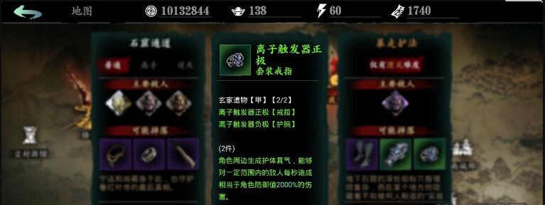 影之刃3饰品怎么搭配 影之刃3饰品搭配选择攻略[多图]图片2