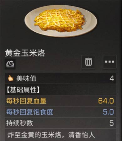 明日之后红杉镇攻略 5月23日更新介绍[多图]图片10