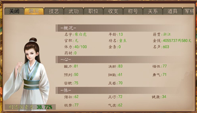 大老爷偷情剧情怎么出发 大老爷偷情剧情触发方式[多图]图片2