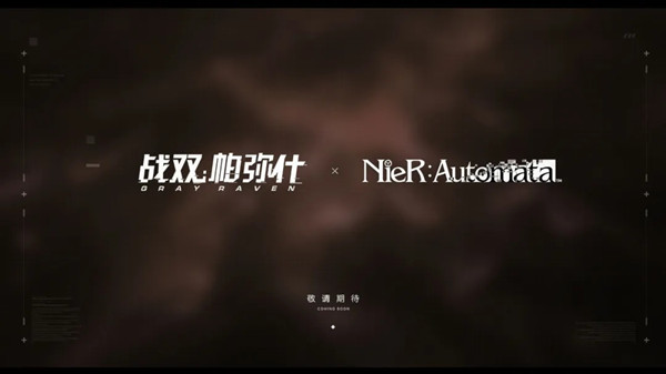 战双帕弥什尼尔联动内容有哪些？尼尔小姐姐联动登场等你来参与[多图]图片1