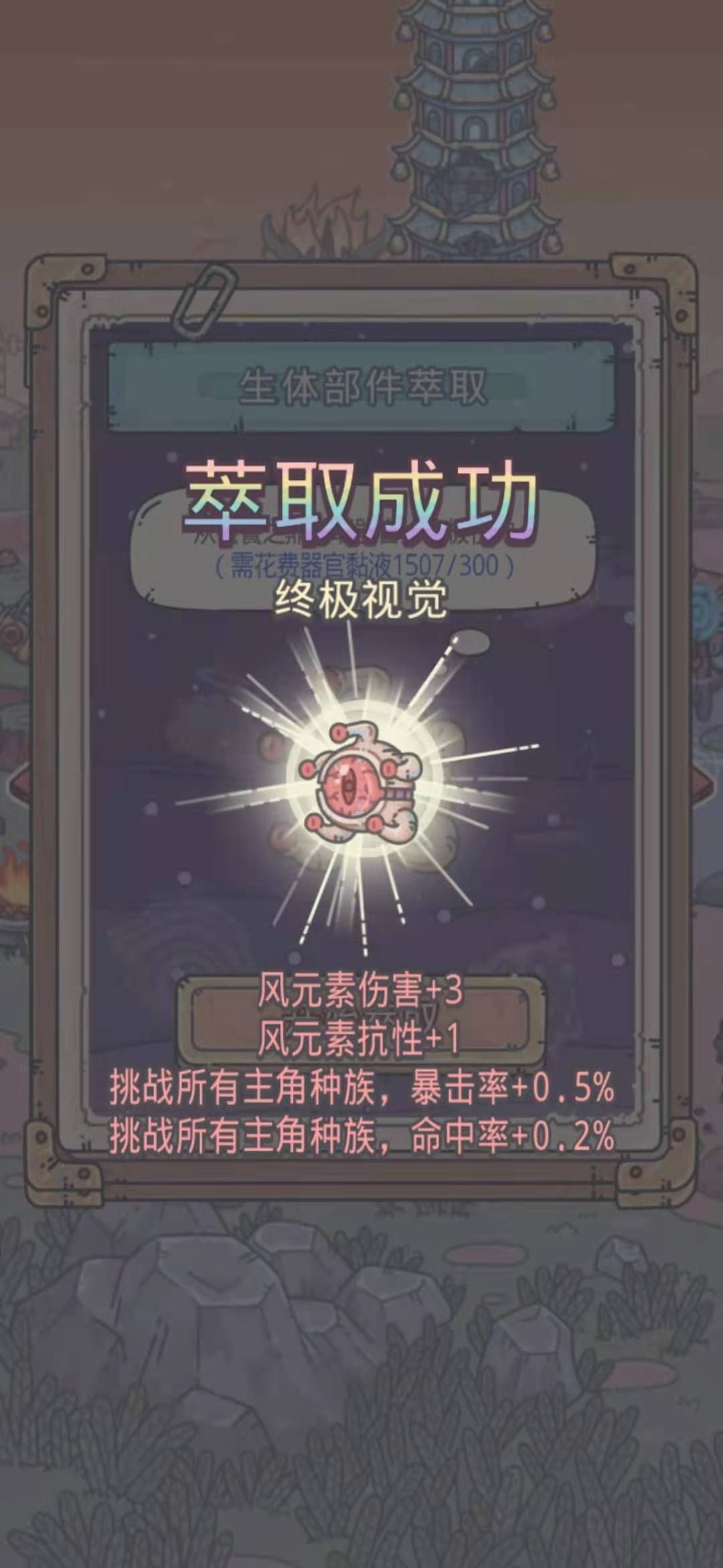 最强蜗牛蜗牛壳器官怎么萃取？蜗牛壳器官萃取方法介绍[多图]图片6