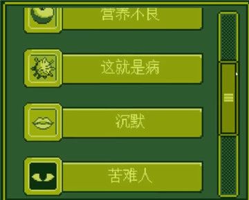 奇妙电子女孩掀裙子结局攻略大全分享！[多图]图片2