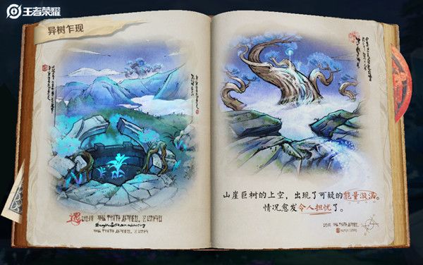 王者荣耀暗月峡谷怎么去 暗月危机关卡进入方法[多图]图片1