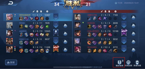 王者荣耀视频战报怎么生成？新增功能使用方法[多图]图片1