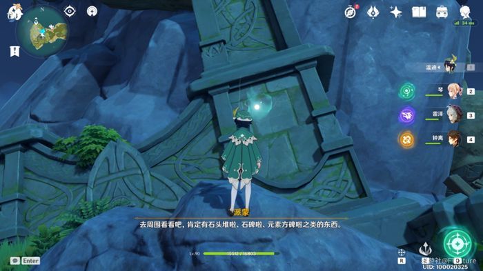 原神归乡路漫漫任务怎么触发？归乡路漫漫解密攻略[多图]图片2