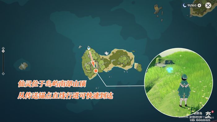 原神归乡路漫漫任务怎么触发？归乡路漫漫解密攻略[多图]图片3