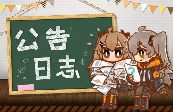 少女前线第四期战区攻略活动上线 4月2日更新内容一览[多图]图片2