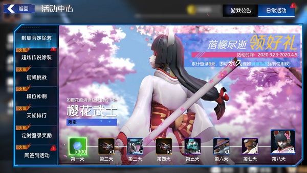 金属对决内测限定皮肤怎么获得？3月24日测试活动介绍[多图]图片2