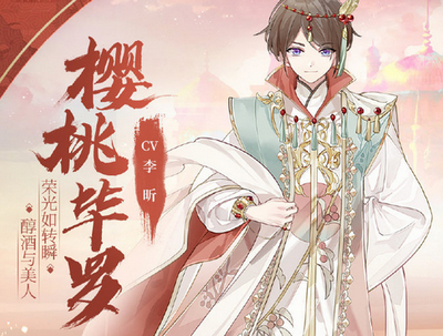 食物语樱桃毕罗怎么玩？樱桃毕罗技能玩法介绍[图]图片1