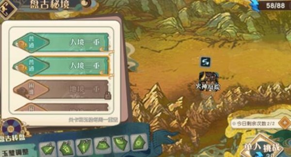 大王不高兴盘古秘境怎么打？盘古秘境副本挑战技巧[多图]图片1