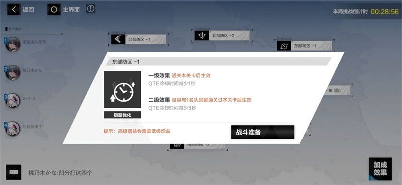 战双帕弥什列阵用什么阵容凹分好？学会这些轻松就能凹出高分[多图]图片3