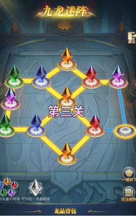 斗罗大陆h5九龙迷阵怎么过？九龙迷阵攻略全关卡通关路线图[多图]图片4