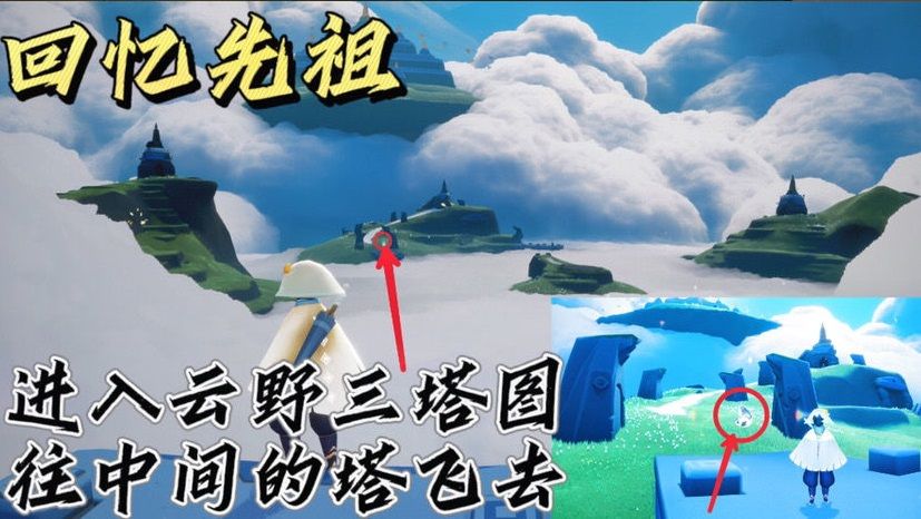 光遇9.5日常任务怎么完成？9.5每日任务完成方法[多图]图片4