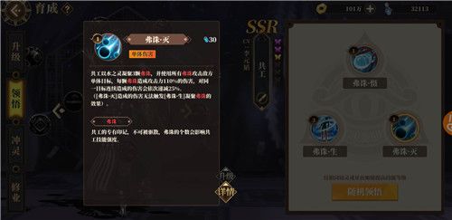 山海镜花共工复活怎么触发?共工复活条件及使用攻略[多图]图片3