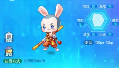 超级精灵手表少林跳跳怎么获得？少林跳跳获取攻略一览[多图]图片1