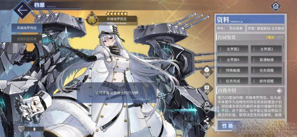 碧蓝航线情报解密怎么玩？情报解密密码及玩法攻略[多图]图片2