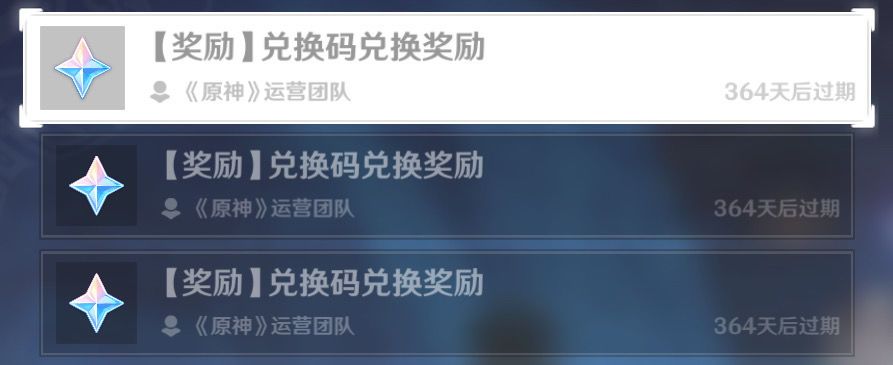 原神兑换码2021年3月最新 3月官方最新兑换码汇总[多图]图片3