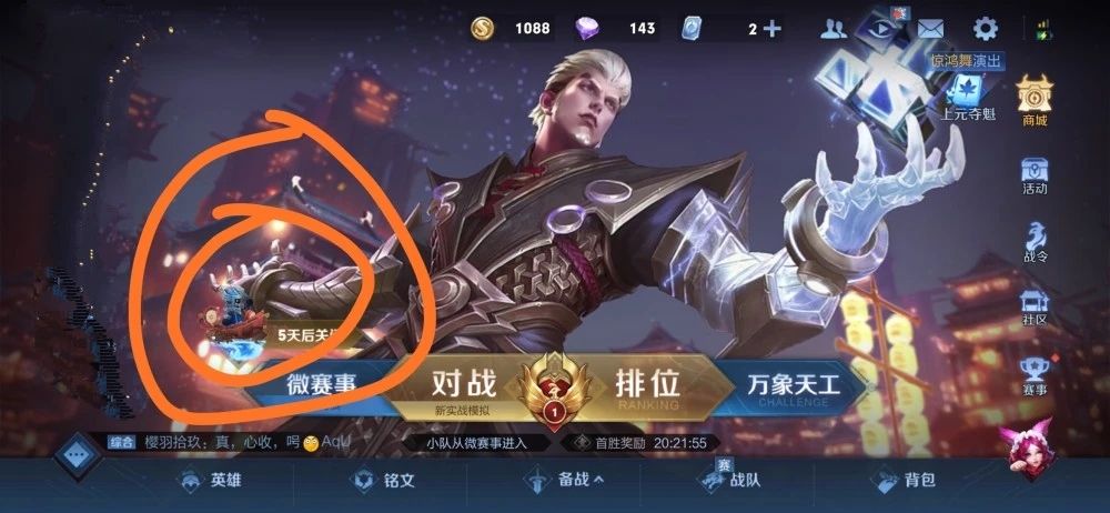 王者荣耀破浪对决在哪里玩 破浪对决入口位置介绍[多图]图片1