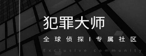 犯罪大师海口市死因调查案凶手是谁？海口市死因调查案案情解析[多图]图片1