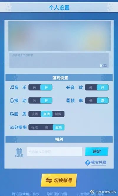 比特大爆炸8888粉钻怎么获取？粉钻获取途径一览[多图]图片7