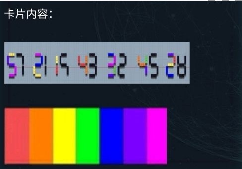 犯罪大师四张卡片谜题任务答案是什么？4月12日最新挑战任务答案[多图]图片5