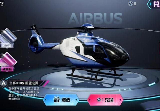 和平精英僚机皮肤曝光 僚机皮肤详情介绍[多图]图片2