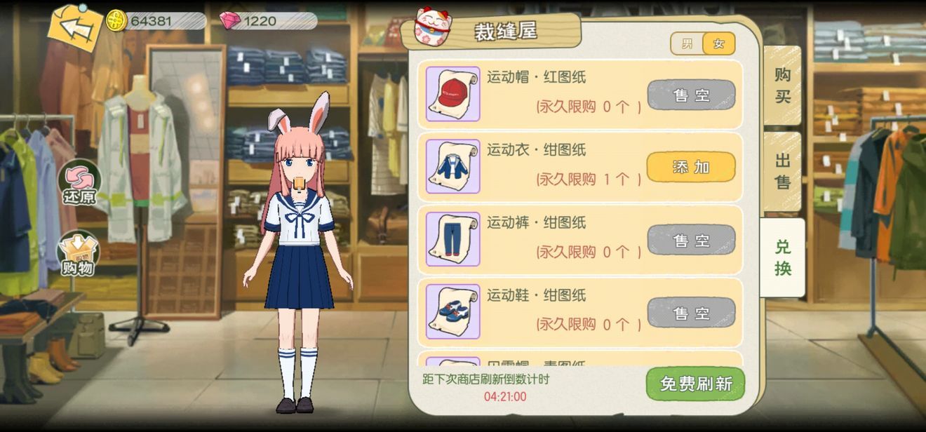 小森生活仲春礼服图纸在哪？怎么解锁 仲春礼服获得方法介绍[多图]图片1