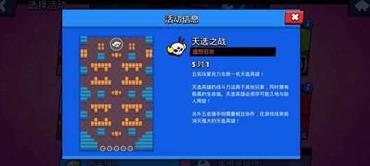 荒野乱斗天选之战怎么打？多利用地形来进行作战[多图]图片2