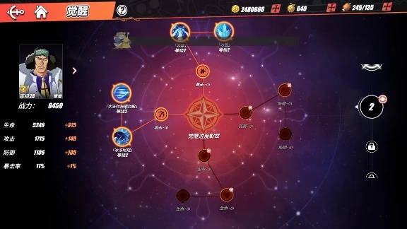 航海王热血航线青雉的技能怎么加点？青雉技能加点推荐[多图]图片2