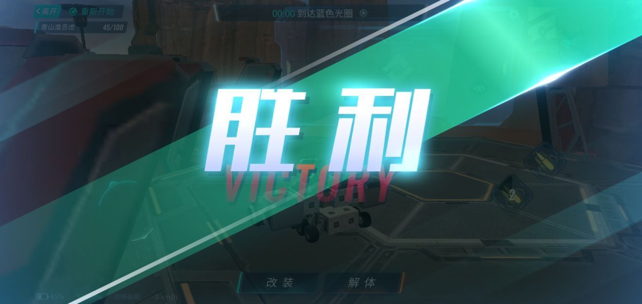 重装上阵模块试炼鹰驰怎么通过？鹰驰超凡难度车辆通关攻略[多图]图片4