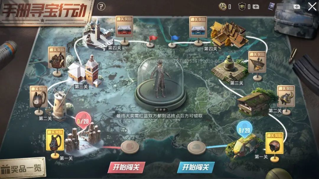 和平精英手册寻宝行动怎么玩？快速获得无畏开拓者套装技巧攻略[多图]图片2