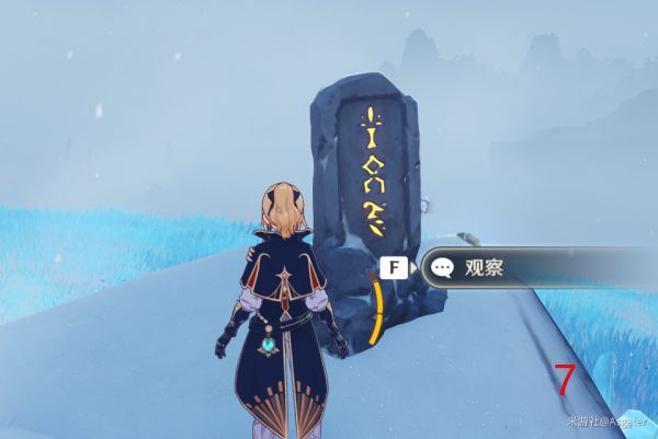 原神龙脊雪山石碑位置 龙脊雪山石碑任务具体位置介绍[多图]图片16