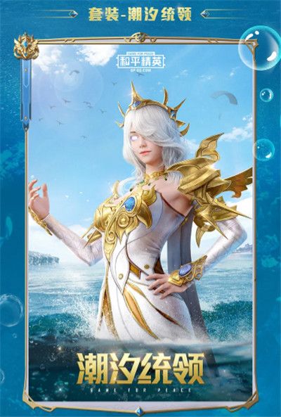 和平精英古海传说抽取几率是多少？多少钱可以抽到？军需套装皮肤介绍[多图]图片2