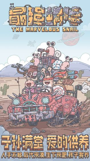 最强蜗牛7月2日密令是什么？7月2日密令详解[多图]图片2